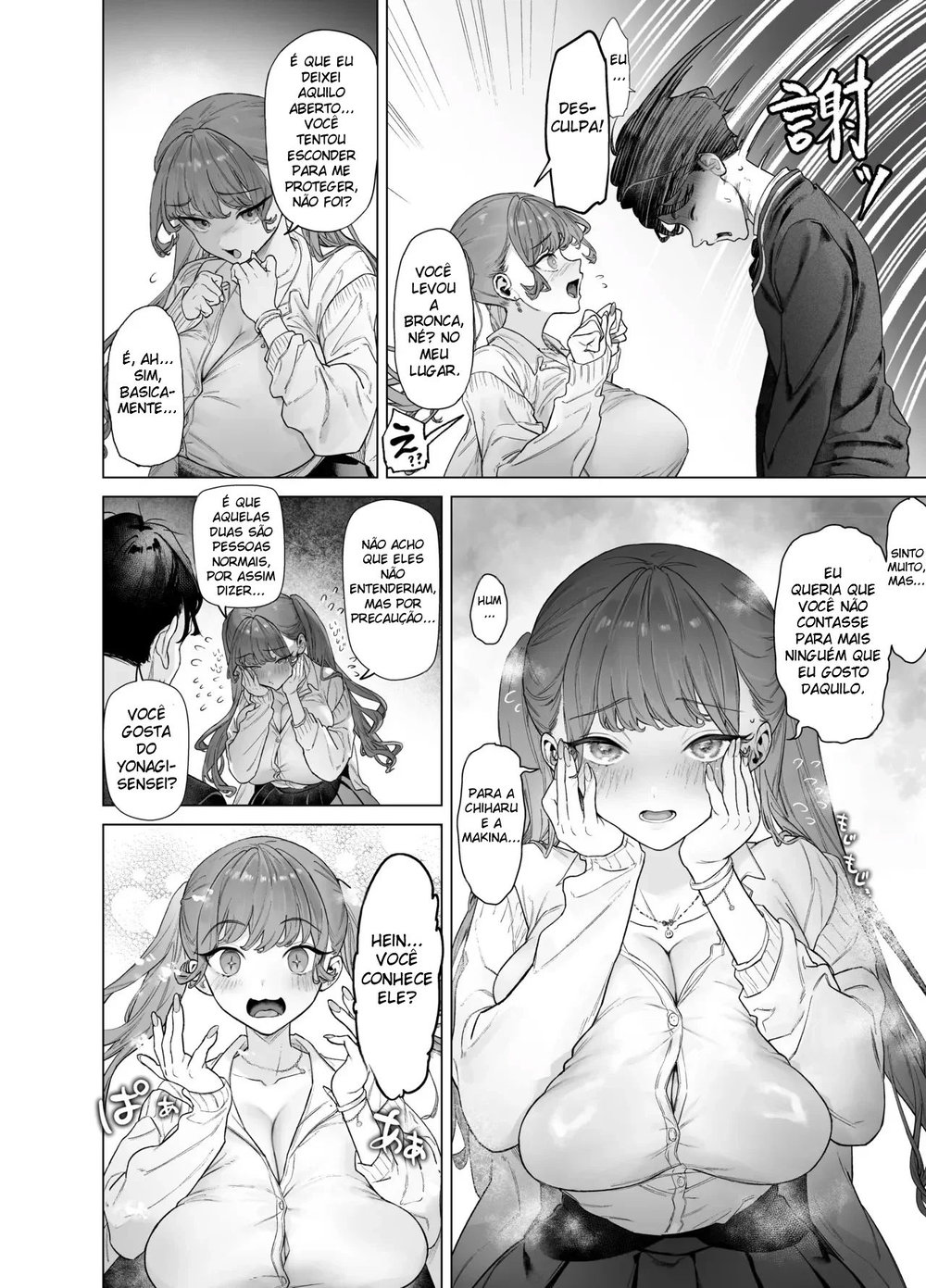 A Gyaru Marrenta Que Não Resiste a um Pau Grande e o Otaku Dotado — Capítulo 1, página 17 | Quadrinhos Eróticos em Português