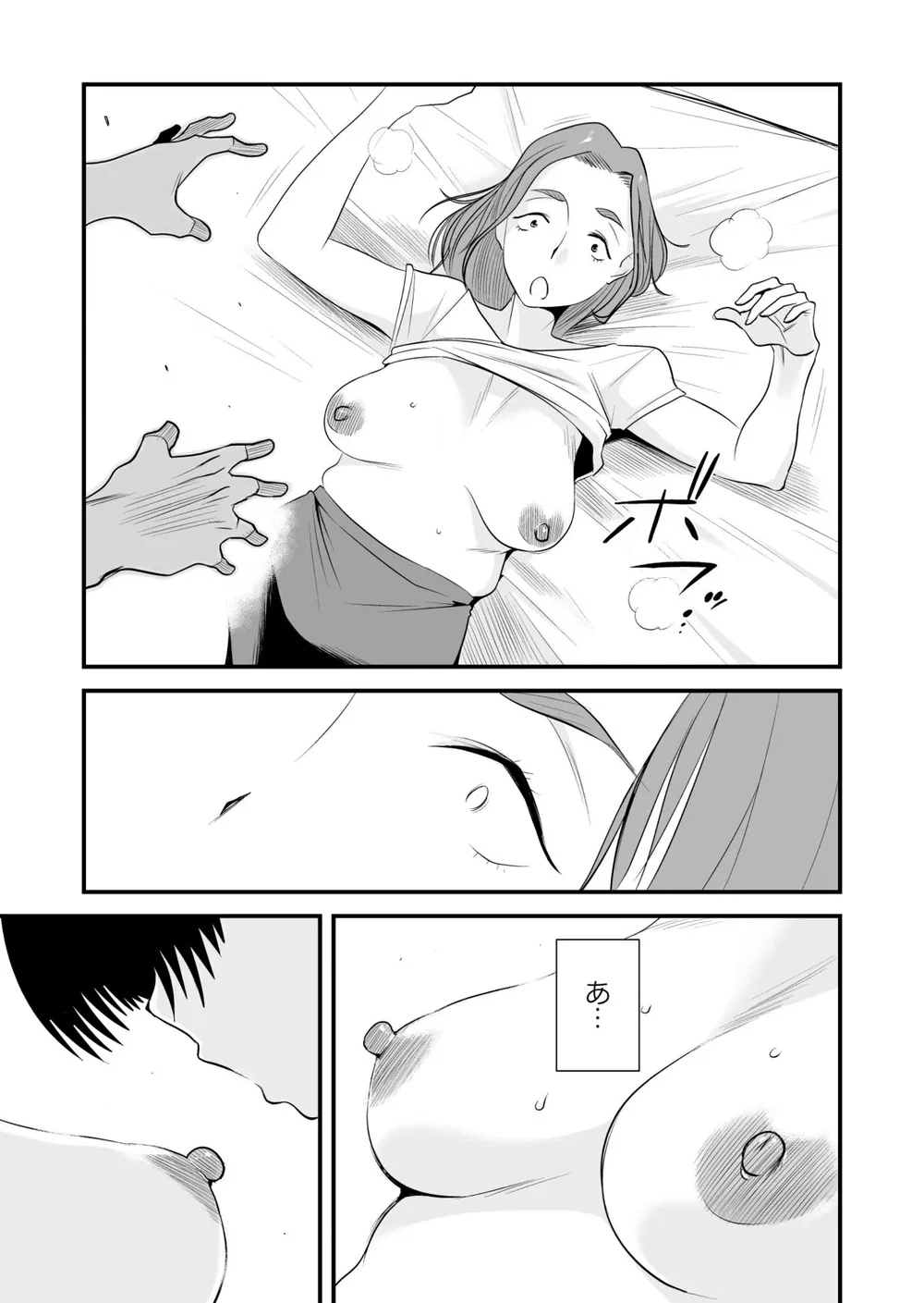 Chichioya Kounin! Hasegawa-san Chi no Oyako Kankei — Capítulo 1, página 29 | Quadrinhos Eróticos em Português