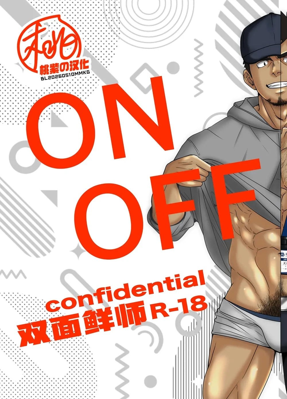 ON OFF Confidencial — Capítulo 1 ON OFF Confidencial — Capítulo 1, página 1 | Quadrinhos Eróticos em Português