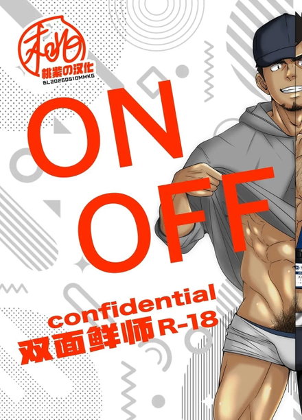 ON OFF Confidencial ON OFF Confidencial