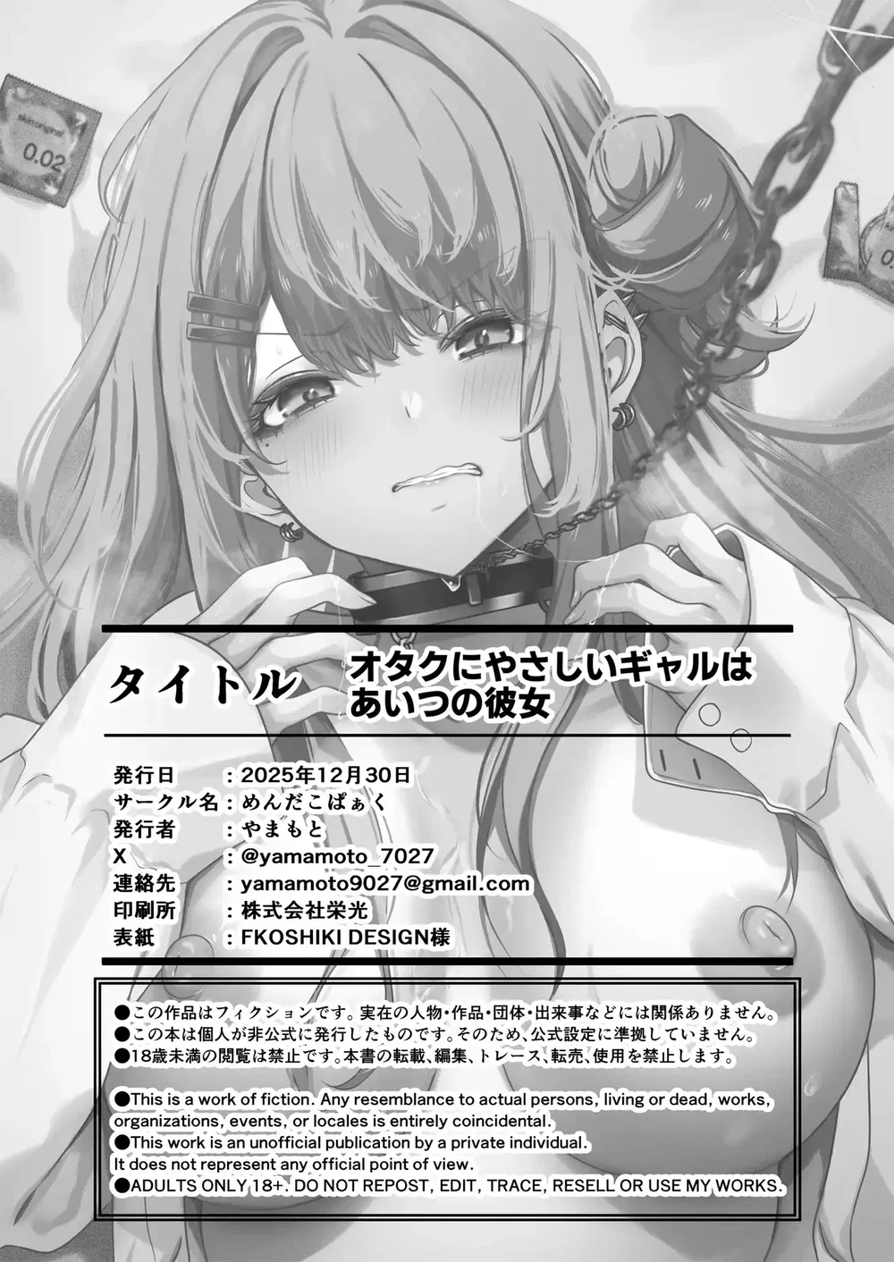 Otaku ni Yasashii Gal wa Aitsu no Kanojo — Capítulo 1 Otaku ni Yasashii Gal wa Aitsu no Kanojo — Capítulo 1, página 33 | Quadrinhos Eróticos em Português