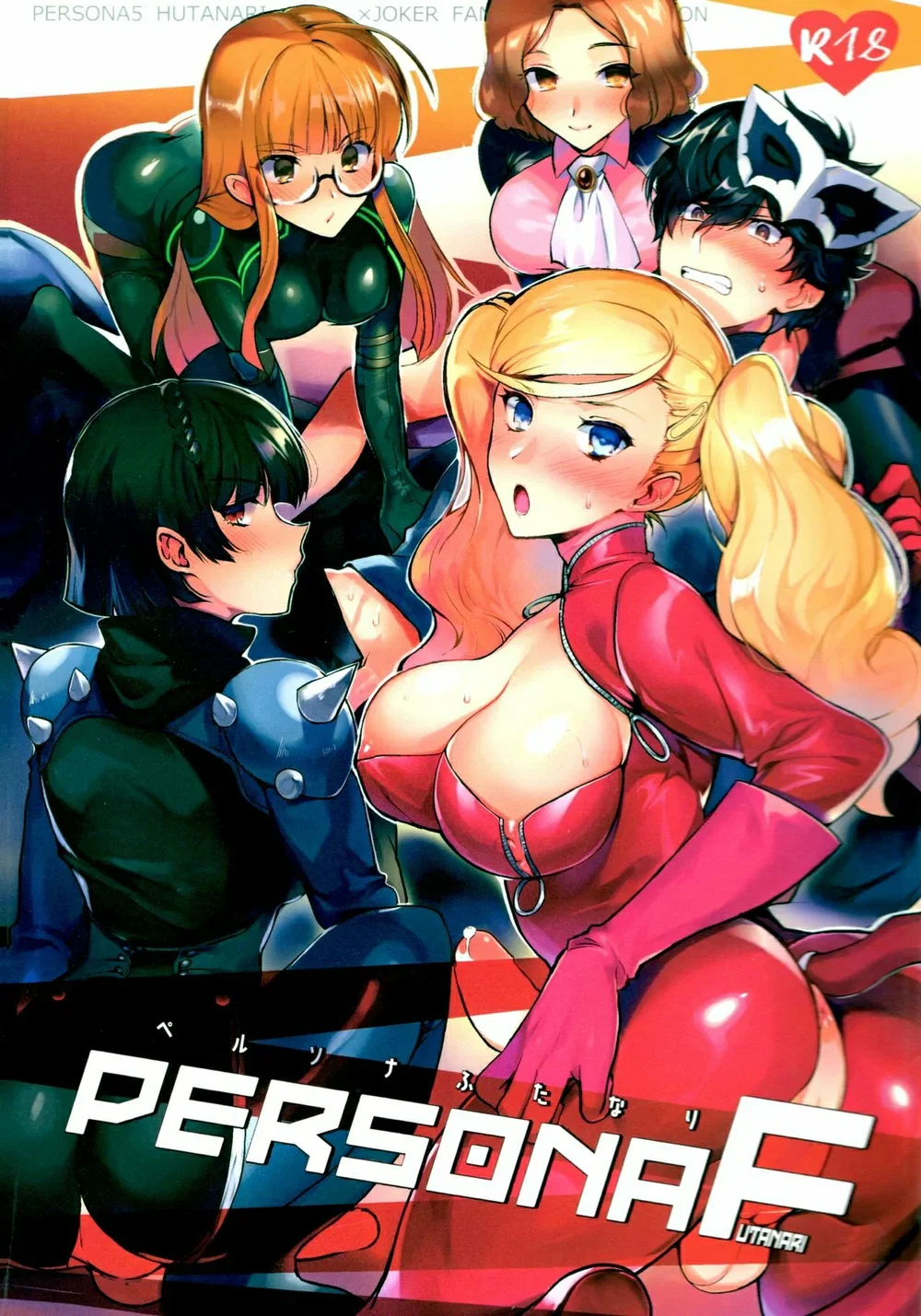 PERSONA FUTANARI — Capítulo 1 PERSONA FUTANARI — Capítulo 1, página 1 | Quadrinhos Eróticos em Português