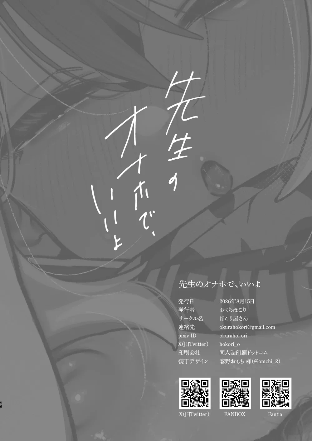 Sensei no Onaho de, Ii yo — Capítulo 1 Sensei no Onaho de, Ii yo — Capítulo 1, página 58 | Quadrinhos Eróticos em Português