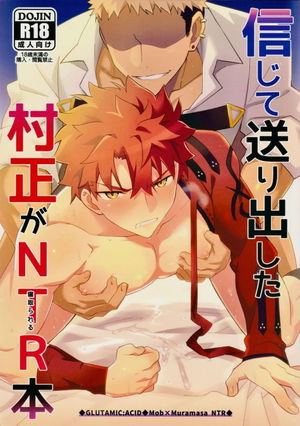 Shinjite Okuridashita Muramasa ga Netorareru Hon