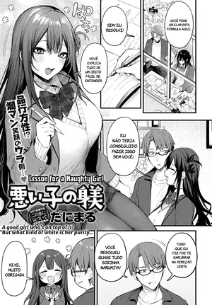 Waruiko No Shitsuke