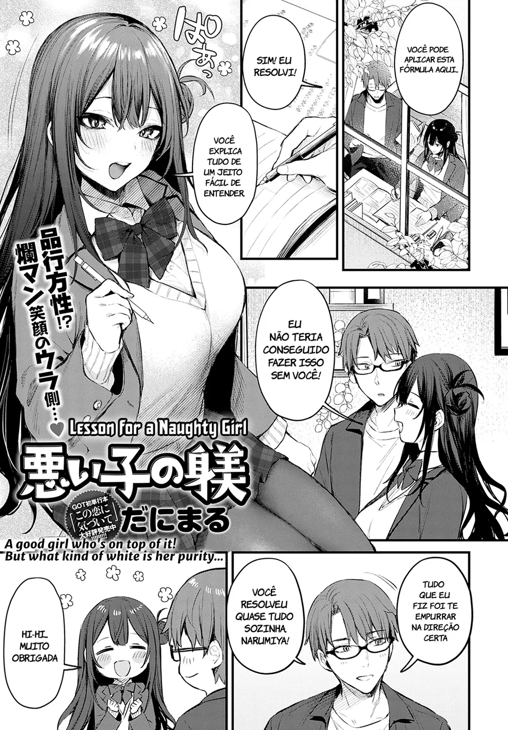 Waruiko No Shitsuke — Capítulo 1 Waruiko No Shitsuke — Capítulo 1, página 1 | Quadrinhos Eróticos em Português